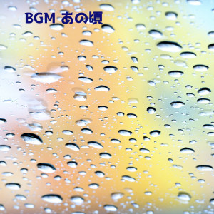 Album BGM Those days oleh Teo