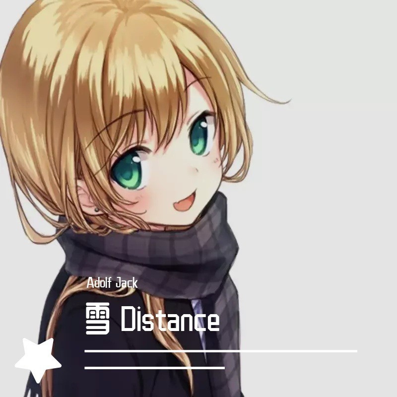 雪 Distance (Adolf Jack remix) (Remix)