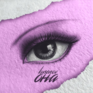 Listen to Она song with lyrics from Kusenov