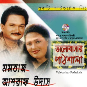 收聽Momtaz的Tumi Bidesh Giya歌詞歌曲
