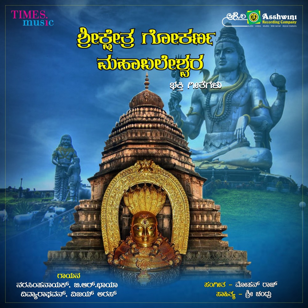 Maha Mahima Athmada