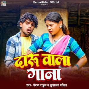 Album Daru Wala Gana from 