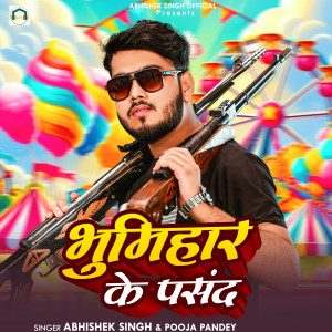 Album Abhishek Singh World from Abhishek Singh
