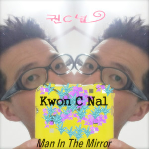 收聽Kwon C nal的Come Back To My Youth歌詞歌曲