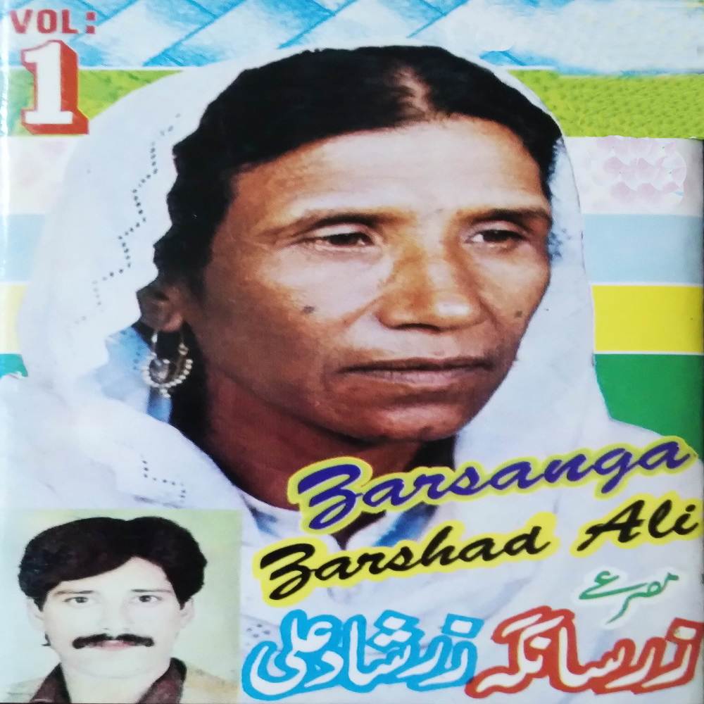 Pa Margi Dowara Sara Mara Show ( Tappay )