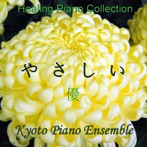ดาวน์โหลดและฟังเพลง Hikouki Gumo (Instrumental Version) พร้อมเนื้อเพลงจาก Kyoto Piano Ensemble