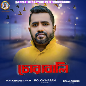 Listen to chorabali (Explicit) song with lyrics from Polok Hasan