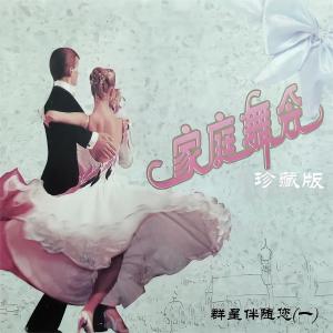 Listen to 夕阳醉了 (恰恰) song with lyrics from 杨千霈