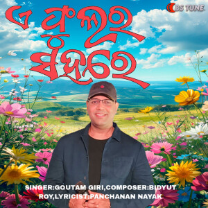 Album Ae Phulara Sahare from Goutam Giri