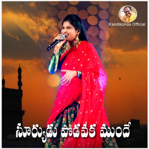 Album Suryudu Podavaka Munde from Mangli