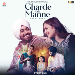收聽Preet Sukh的Gharde Nahi Manne歌詞歌曲