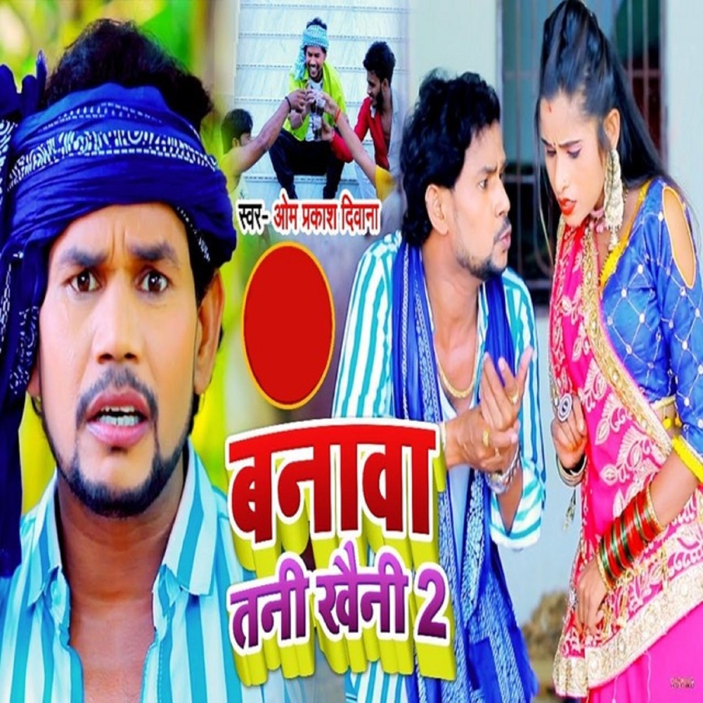 Banawa Tani Kheni 2