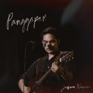 ดาวน์โหลดและฟังเพลง Panggapan พร้อมเนื้อเพลงจาก Vikri & My Magic Friend