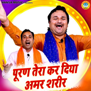 Album Puran Kar Diya Amar Shareer from 