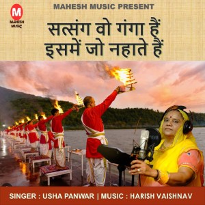 Album Satsang Vo Ganga Hai Isme Jo Nahate Hain from Usha Panwar