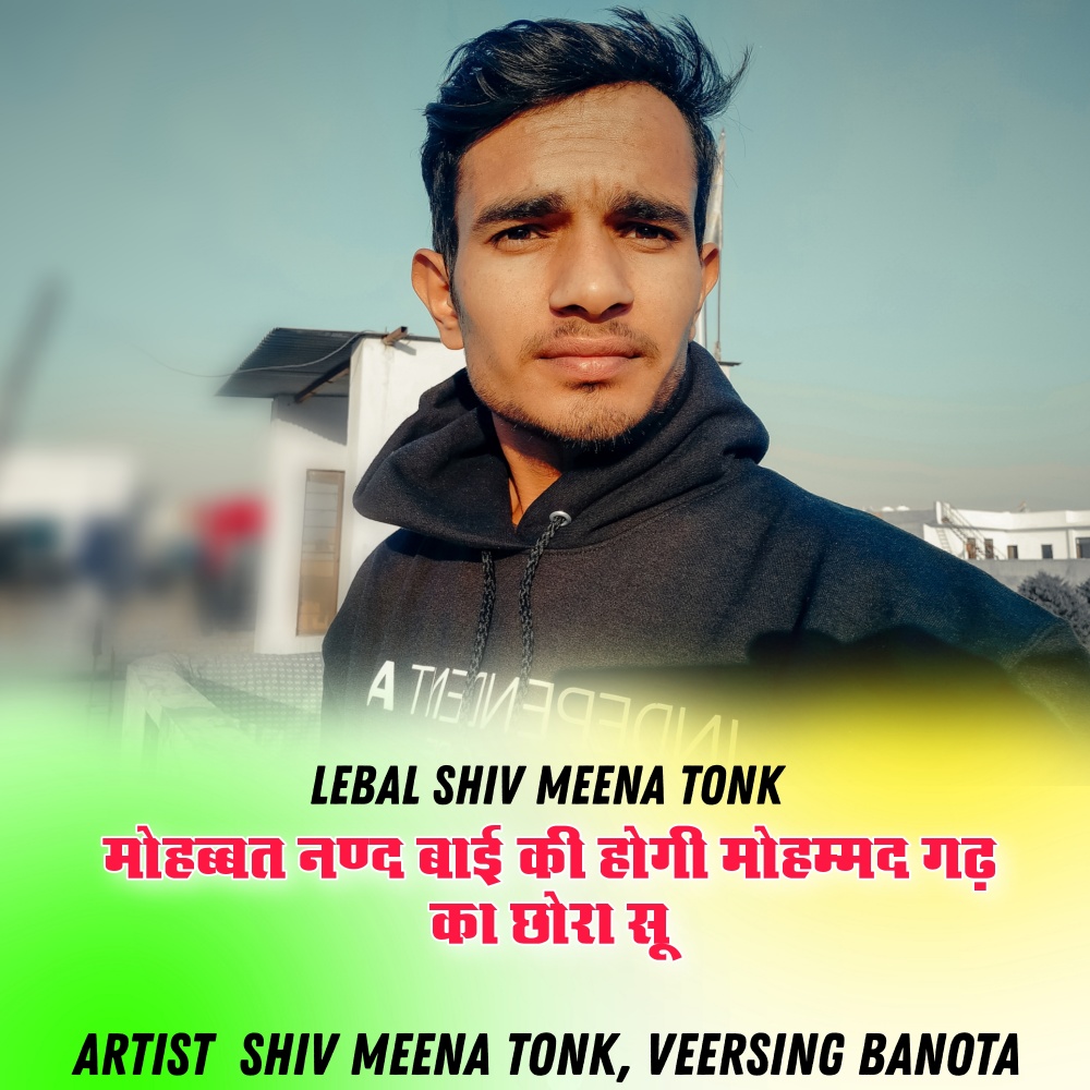 Mohabbat Nand Bai Ki Ho Gyi Mohammad Garh Ka Chora Su