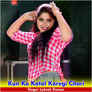 Album Kun Ko Katal Karegi Chori from Lokesh Kumar