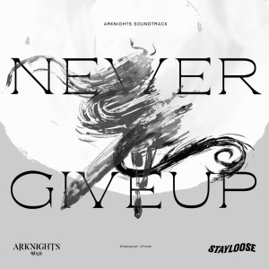 Album Never Give Up (Arknights Soundtrack) from StayLoose