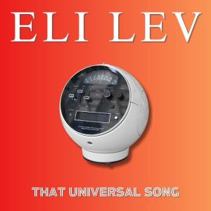 ดาวน์โหลดและฟังเพลง That Universal Song พร้อมเนื้อเพลงจาก Eli Lev