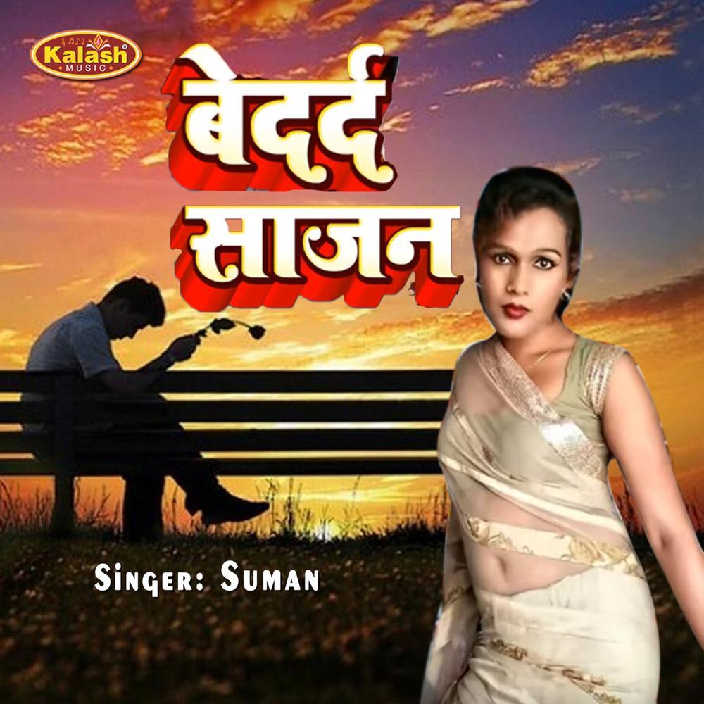 Bedard Sajan