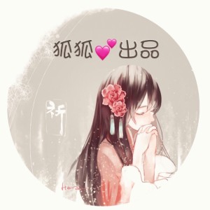 Listen to 橘子 (cover: ChillMindscapes) (完整版) song with lyrics from 狐狐