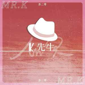 Album K先生 from 苏二零