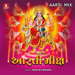 ดาวน์โหลดและฟังเพลง Santoshi Ma พร้อมเนื้อเพลงจาก Rajesh Chauhan