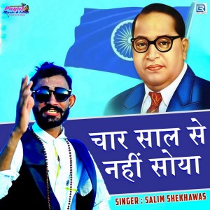 ดาวน์โหลดและฟังเพลง Char Saal Se Nahi Soya พร้อมเนื้อเพลงจาก Salim Shekhawas