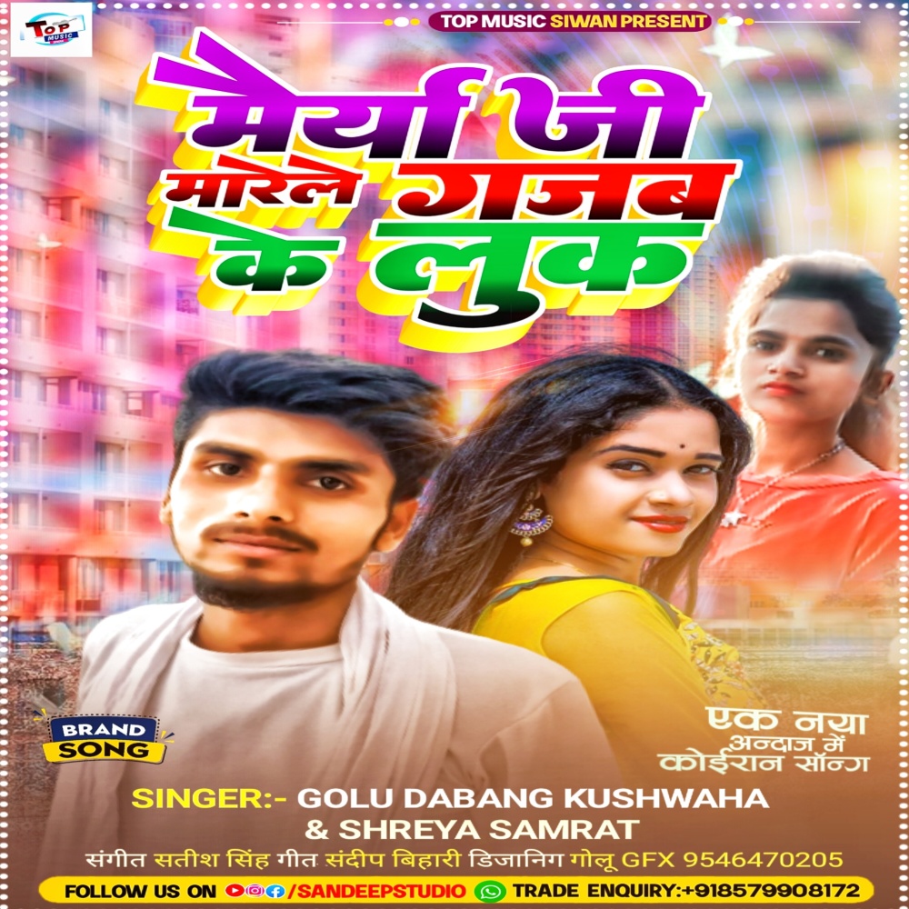 Morya Ji Marele Gajab Ke Look (Kushwaha Brand)