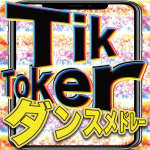 Album Tik Toker Damce Medley from MIX SHOW DJ'S