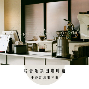 ดาวน์โหลดและฟังเพลง 正念 พร้อมเนื้อเพลงจาก 钢琴音乐诗