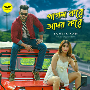 Album Pagol Kore Ador Kore from Souvik Kabi