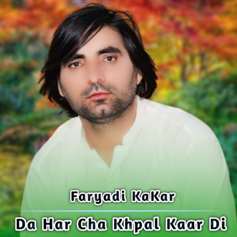 Da Har Cha Khpal Kaar Di