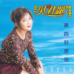 收听吴君丽的晚风歌词歌曲