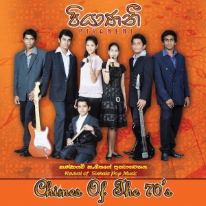 收聽Chimes of 70's的Piayaneni (其他)歌詞歌曲