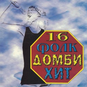 Listen to 100 марки song with lyrics from Ivo Tanev