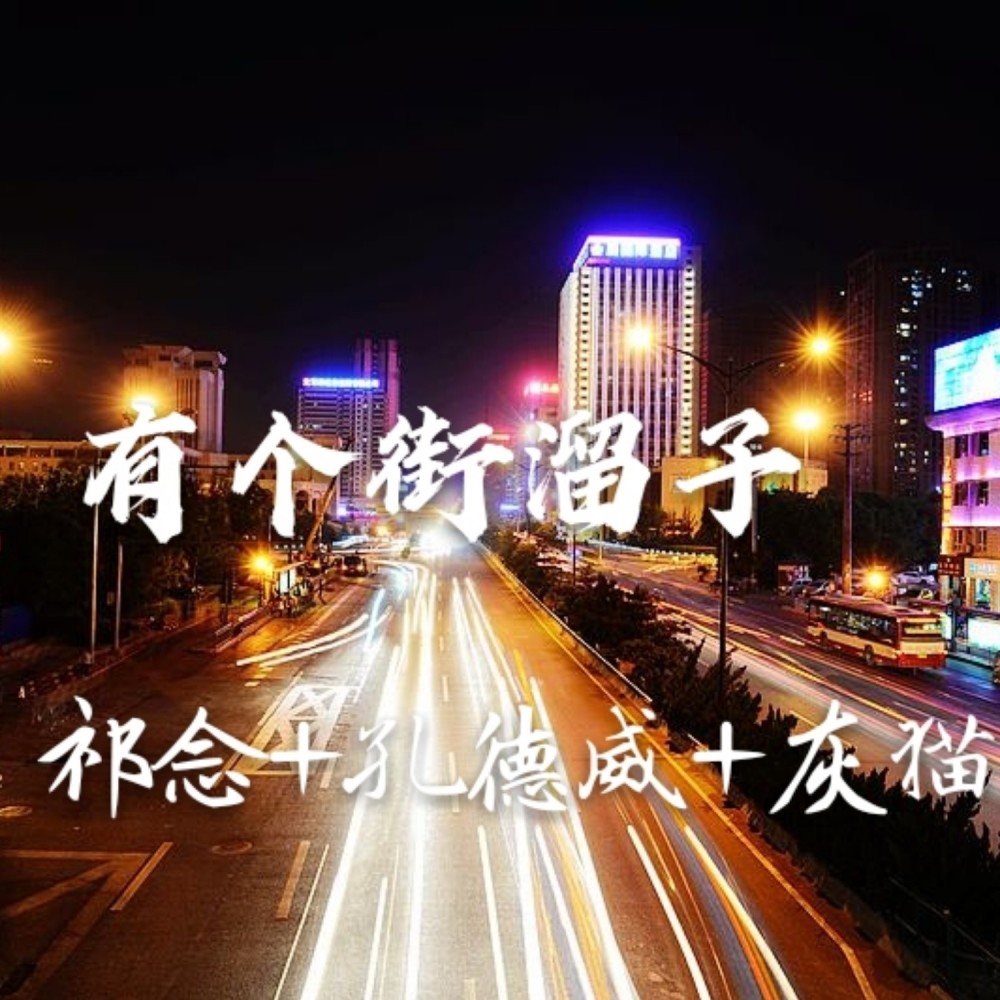 I'm 考完了 (抖音原版)