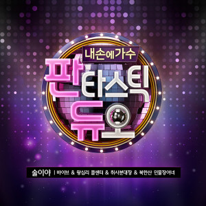 ดาวน์โหลดและฟังเพลง 酒啊 (Live) พร้อมเนื้อเพลงจาก Vibe