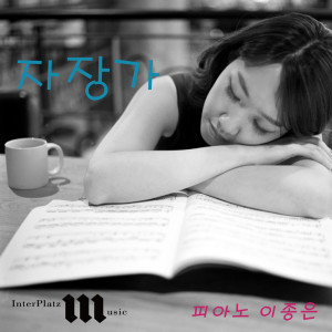 ดาวน์โหลดและฟังเพลง Symphony No. 9 "From the New World" 2nd พร้อมเนื้อเพลงจาก Che Lee