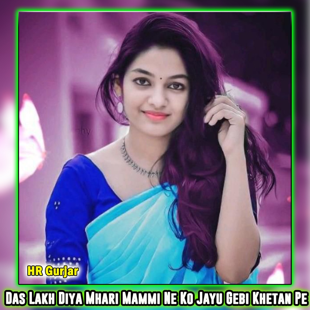 Das Lakh Diya Mhari Mammi Ne Ko Jayu Gebi Khetan Pe
