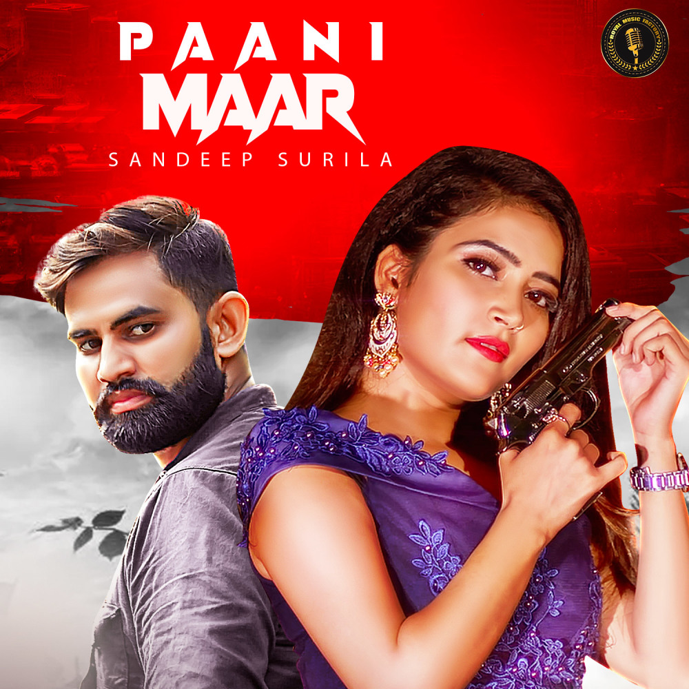 Paani Maar