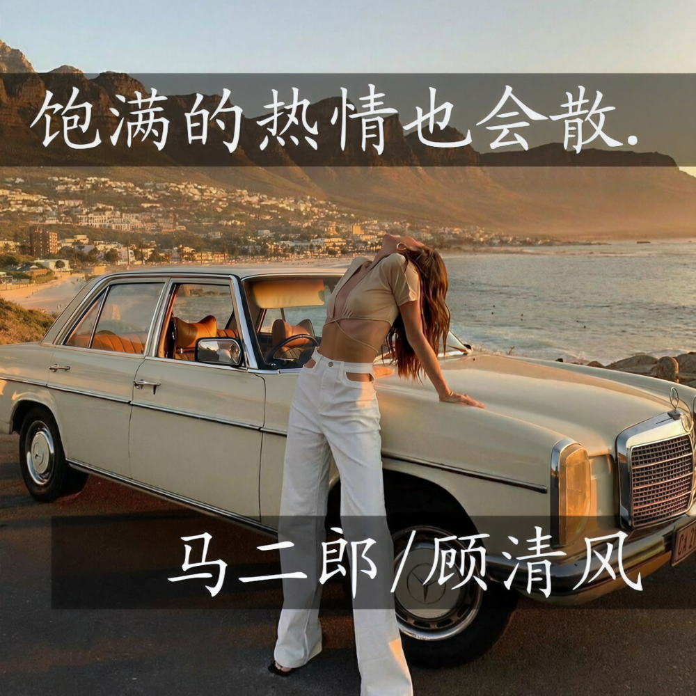 女腔欧文抒情旋律