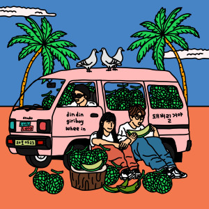 Listen to do do do do (Whee In of MAMAMOO) (Prod.Giriboy) song with lyrics from DinDin