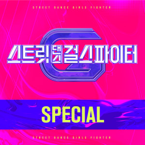 อัลบัม Street Dance Girls Fighter(SGF) Special ศิลปิน Korean Various Artists