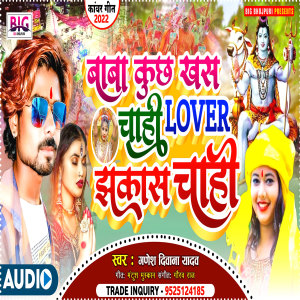 Listen to Baba Kuchh Khas Chahi Lover Jhakas Chahi (Bhojpuri) song with lyrics from Ganesh Deewana Yadav