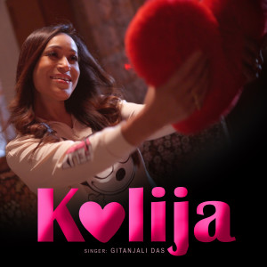 Listen to Kolija song with lyrics from Gitanjali Das