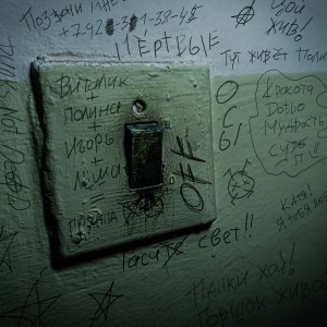 Album off from Мёртвые Осы