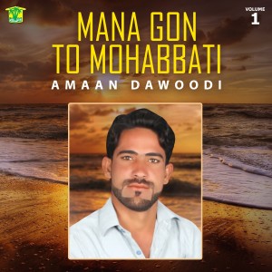 收聽Amaan Dawoodi的Sotka Dilan歌詞歌曲