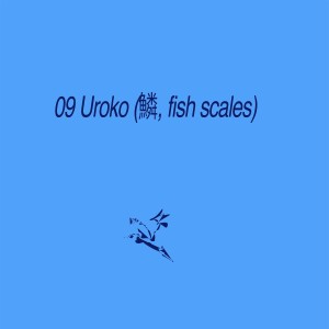 Uroko (鳞, fish scales) dari Sam Gendel
