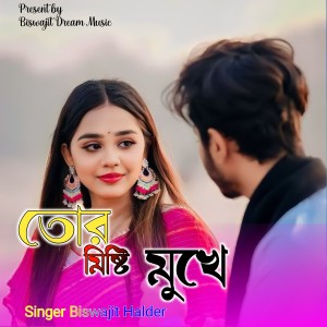 Listen to Mon Vola Pakhi song with lyrics from Laila